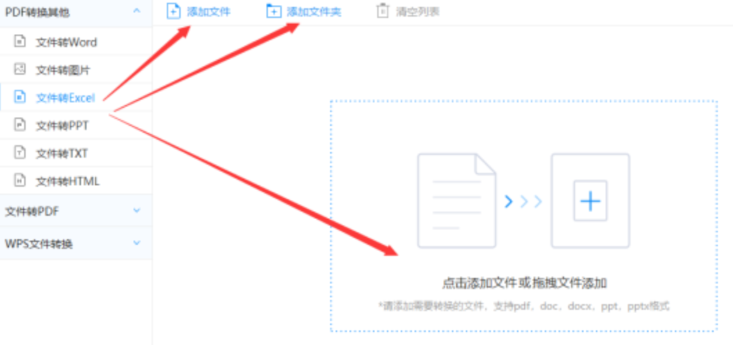 开云真人注册使用讲解 - 选择文件格式